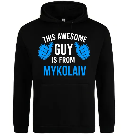 Женская толстовка (худи) This awesome guy is from Mykolaiv Черный фото