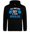 Женская толстовка (худи) This awesome guy is from Mykolaiv Черный фото