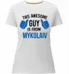 Жіноча преміум футболка This awesome guy is from Mykolaiv Білий фото