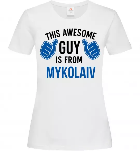 Жіноча футболка This awesome guy is from Mykolaiv Білий фото
