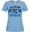 Жіноча футболка This awesome guy is from Mykolaiv Блакитний фото
