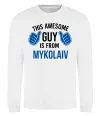 Світшот This awesome guy is from Mykolaiv Білий фото