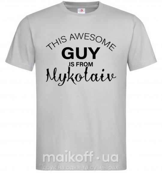 Мужская футболка This awesome guy is from Mykolaiv Серый фото