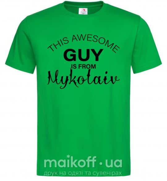Чоловіча футболка This awesome guy is from Mykolaiv Зелений фото