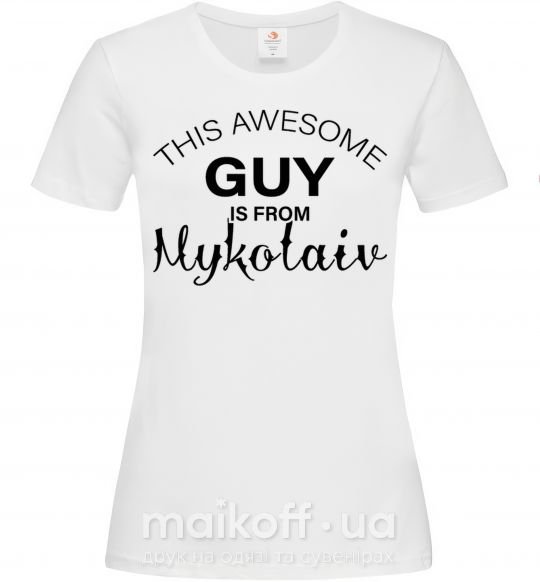 Жіноча футболка This awesome guy is from Mykolaiv Білий фото