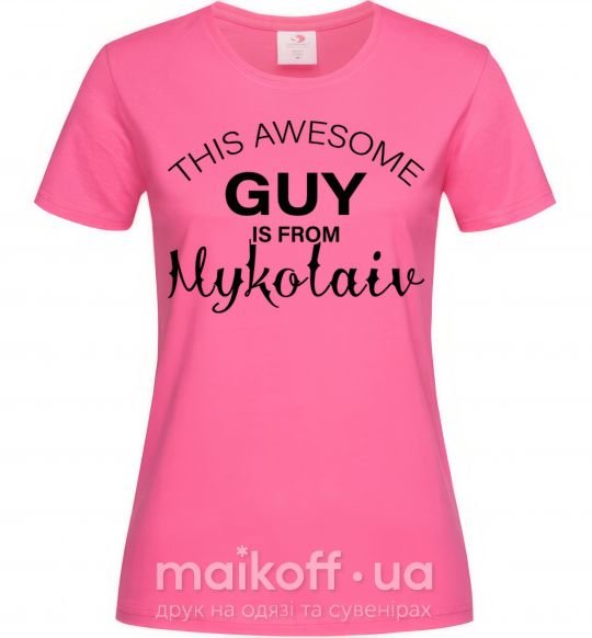 Женская футболка This awesome guy is from Mykolaiv Ярко-розовый фото