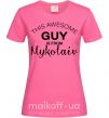 Женская футболка This awesome guy is from Mykolaiv Ярко-розовый фото