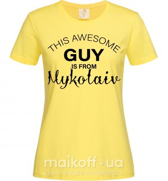 Женская футболка This awesome guy is from Mykolaiv Лимонный фото