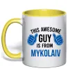 Чашка з кольоровою ручкою This awesome guy is from Mykolaiv Сонячно жовтий фото