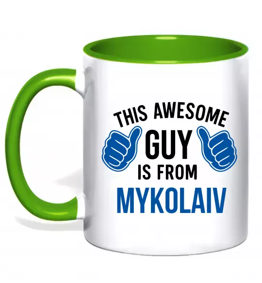 Чашка з кольоровою ручкою This awesome guy is from Mykolaiv Зелений фото