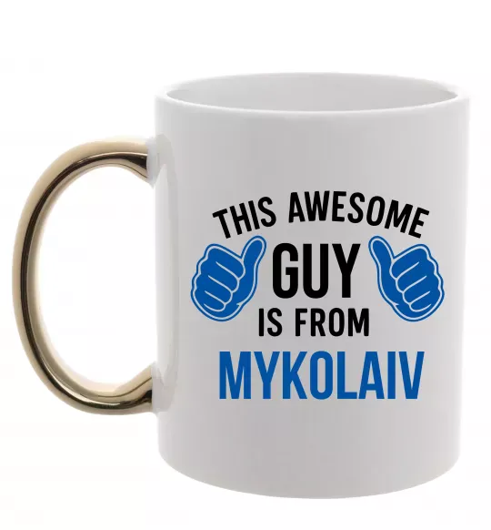 Чашка з кольоровою ручкою This awesome guy is from Mykolaiv Золото фото