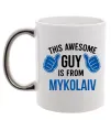 Чашка з кольоровою ручкою This awesome guy is from Mykolaiv Срібло фото
