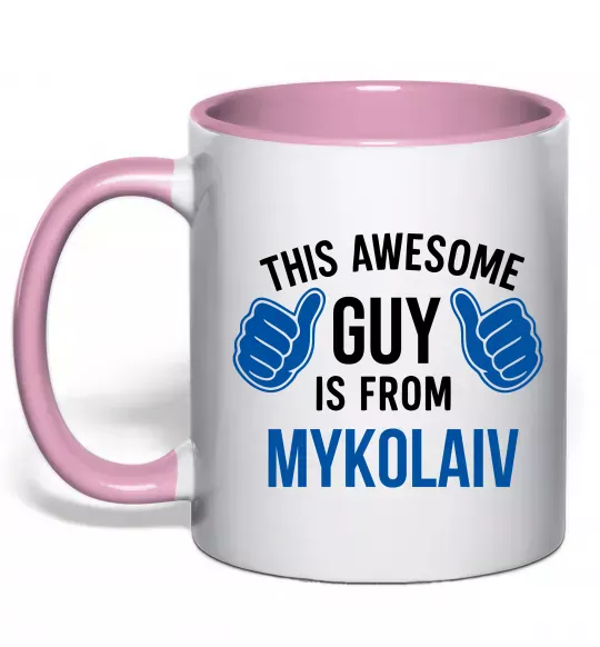 Чашка з кольоровою ручкою This awesome guy is from Mykolaiv Ніжно рожевий фото