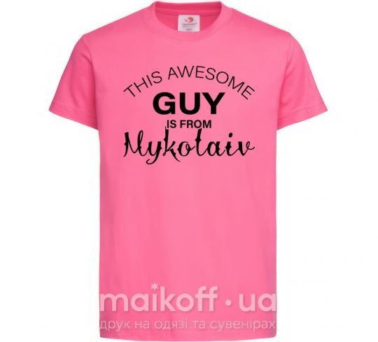 Детская футболка This awesome guy is from Mykolaiv Ярко-розовый фото