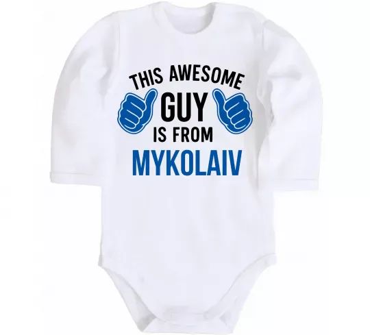 Дитячий бодік This awesome guy is from Mykolaiv Білий фото