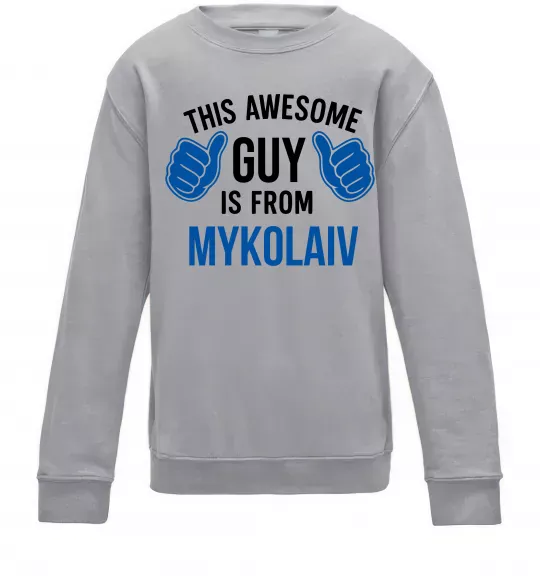 Дитячий світшот This awesome guy is from Mykolaiv Сірий меланж фото