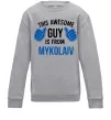 Дитячий світшот This awesome guy is from Mykolaiv Сірий меланж фото