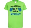 Дитяча футболка This awesome guy is from Mykolaiv Лаймовий фото