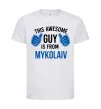 Дитяча футболка This awesome guy is from Mykolaiv Білий фото