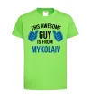 Дитяча футболка This awesome guy is from Mykolaiv Лаймовий фото