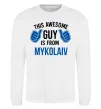 Світшот This awesome guy is from Mykolaiv Білий фото