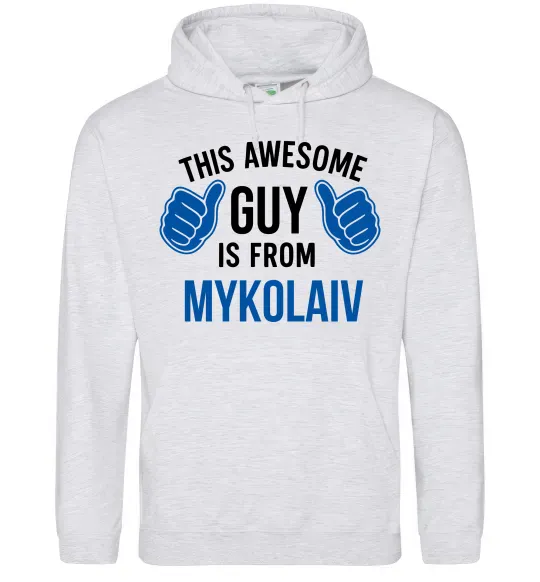 Женская толстовка (худи) This awesome guy is from Mykolaiv Серый меланж фото