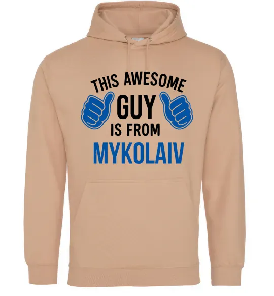 Женская толстовка (худи) This awesome guy is from Mykolaiv Песочный фото