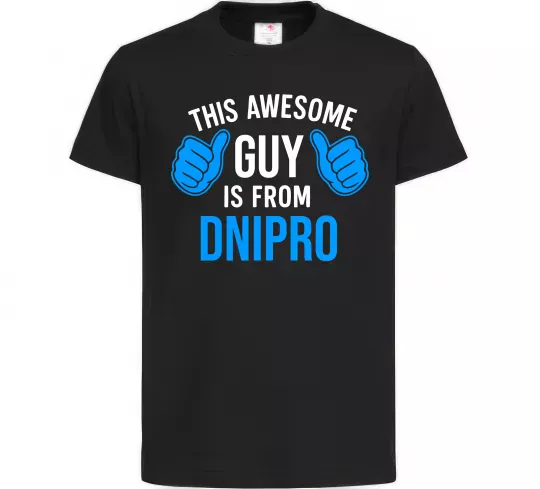 Детская футболка This awesome guy is from Dnipro Черный фото