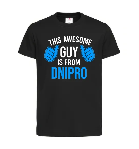 Детская футболка This awesome guy is from Dnipro Черный фото