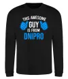 Свитшот This awesome guy is from Dnipro Черный фото