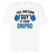 Футболка Оверсайз This awesome guy is from Dnipro Белый фото