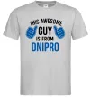 Мужская футболка This awesome guy is from Dnipro Серый фото