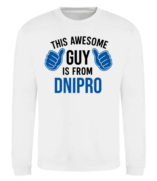 Свитшот This awesome guy is from Dnipro Белый фото