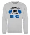 Свитшот This awesome guy is from Dnipro Серый меланж фото