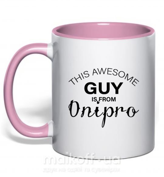 Чашка з кольоровою ручкою This awesome guy is from Dnipro Ніжно рожевий фото