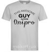 Чоловіча футболка This awesome guy is from Dnipro Сірий фото