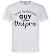 Чоловіча футболка This awesome guy is from Dnipro Білий фото