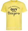 Чоловіча футболка This awesome guy is from Dnipro Лимонний фото