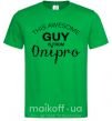Чоловіча футболка This awesome guy is from Dnipro Зелений фото