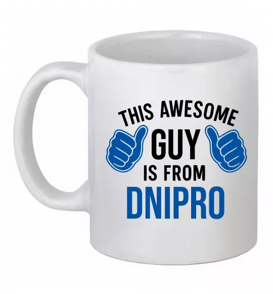 Чашка керамическая This awesome guy is from Dnipro Белый фото