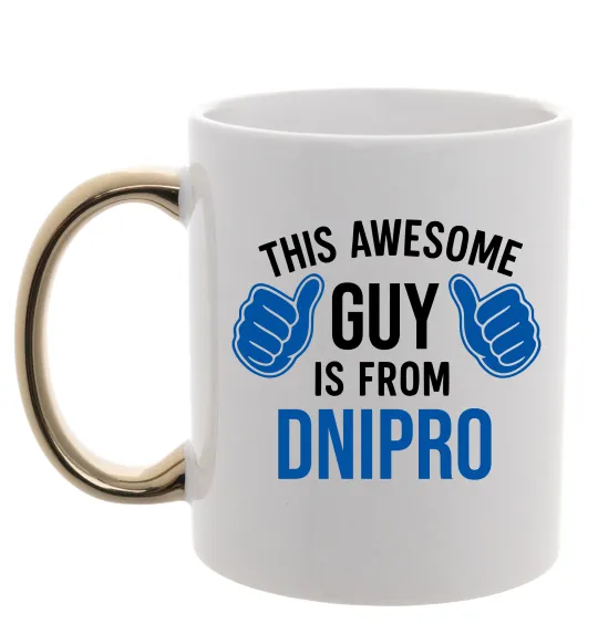 Чашка с цветной ручкой This awesome guy is from Dnipro Золото фото