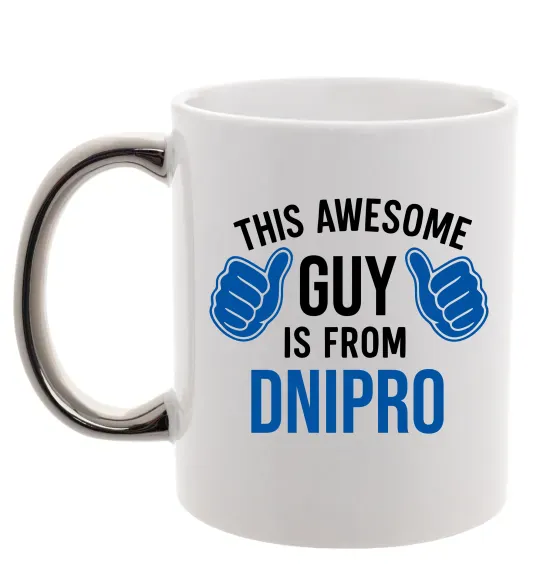 Чашка с цветной ручкой This awesome guy is from Dnipro Серебро фото