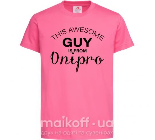 Дитяча футболка This awesome guy is from Dnipro Яскраво-рожевий фото