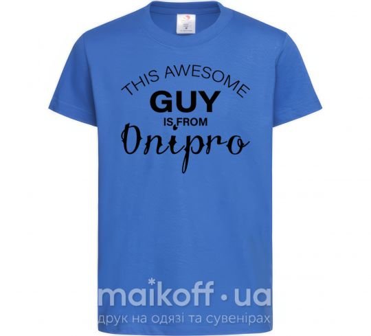 Детская футболка This awesome guy is from Dnipro Ярко-синий фото