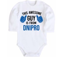 Детский боди This awesome guy is from Dnipro