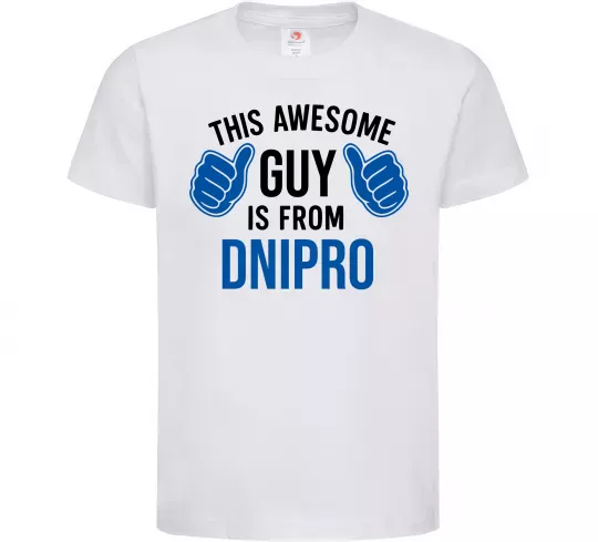 Детская футболка This awesome guy is from Dnipro Белый фото