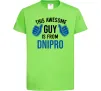 Детская футболка This awesome guy is from Dnipro Лаймовый фото