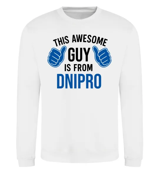 Світшот This awesome guy is from Dnipro Білий фото