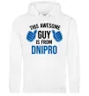 Чоловіча толстовка (худі) This awesome guy is from Dnipro Білий Чоловіча толстовка (худі) This awesome guy is from Dnipro Білий фото