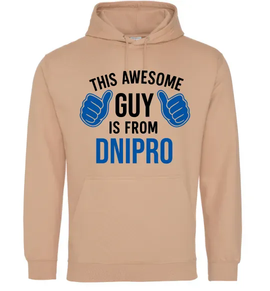 Чоловіча толстовка (худі) This awesome guy is from Dnipro Пісочний фото
